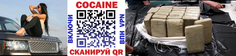 Cocaine VHQ Кирово-Чепецк