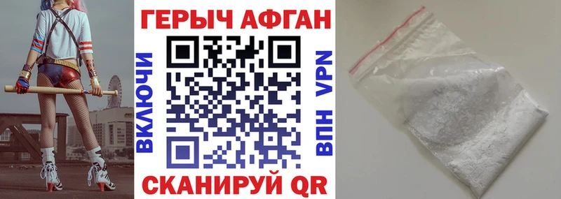 Героин афганец  Кирово-Чепецк 