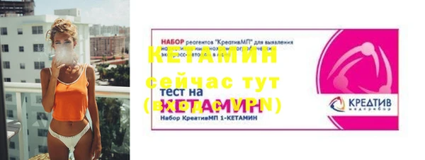 метамфетамин Бронницы