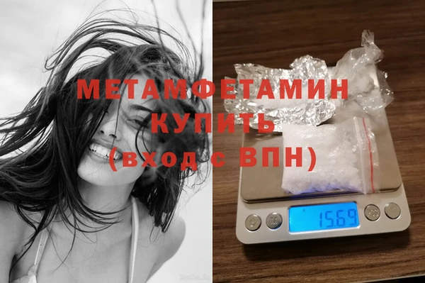 метамфетамин Бронницы