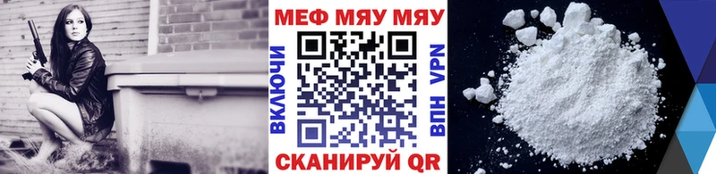 нарко площадка формула  Кирово-Чепецк  МЯУ-МЯУ VHQ  закладки 