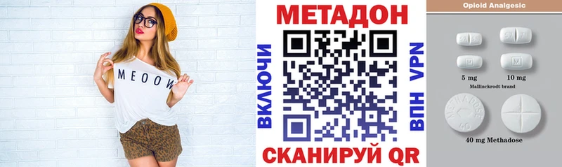 наркота  MEGA вход  МЕТАДОН белоснежный  Кирово-Чепецк 